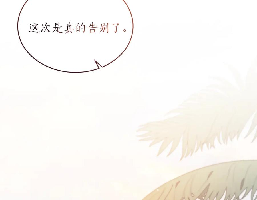 完结话 为你而生 第84页