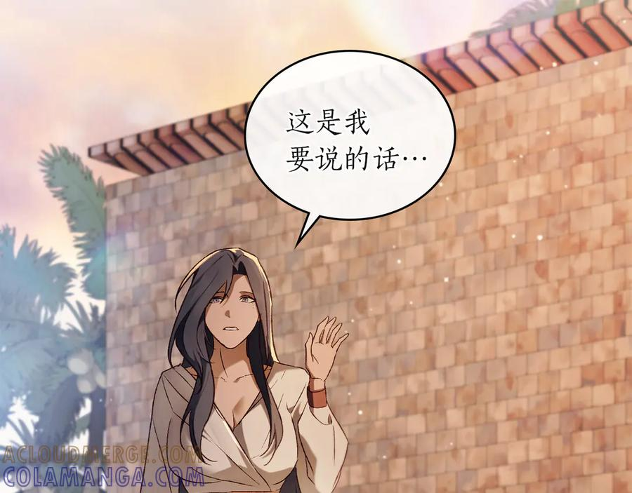 完结话 为你而生 第89页