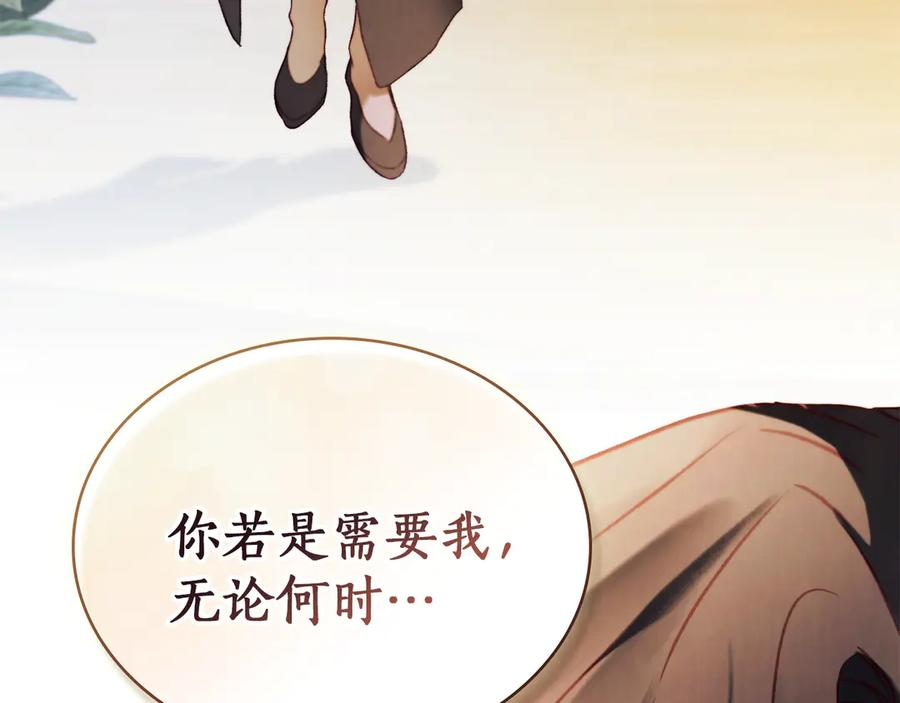 完结话 为你而生 第91页