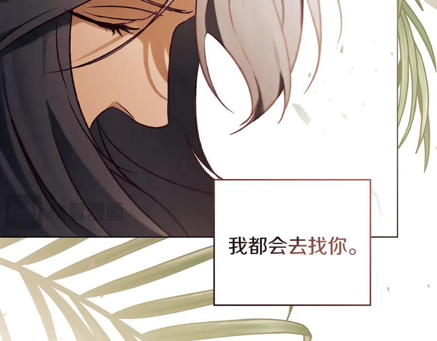 完结话 为你而生 第96页