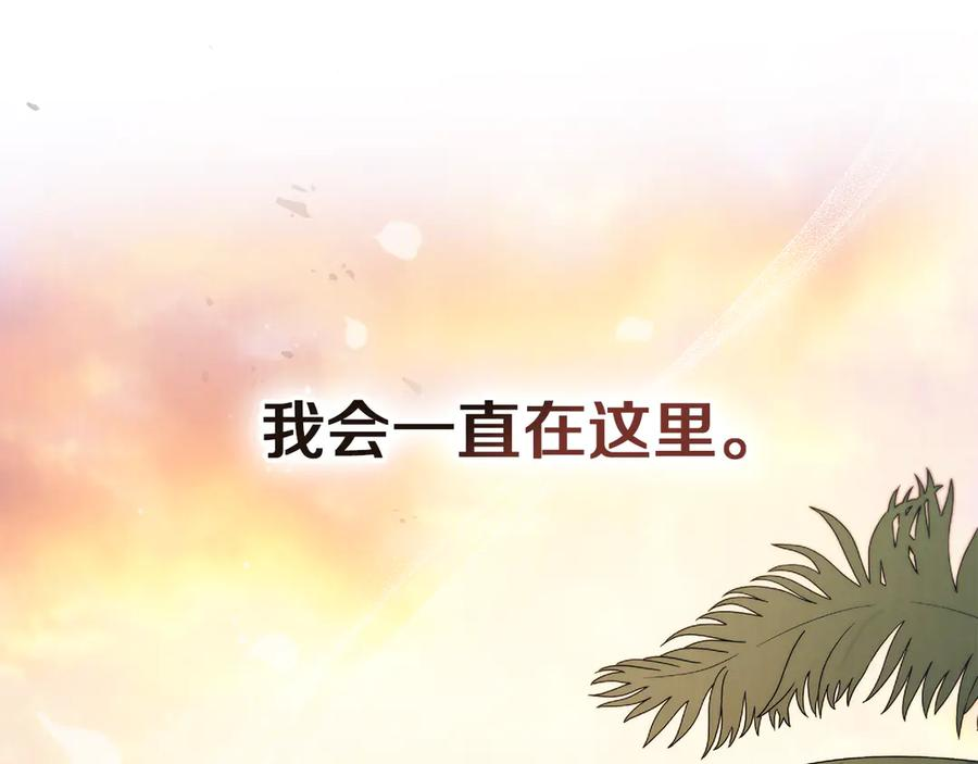 完结话 为你而生 第99页