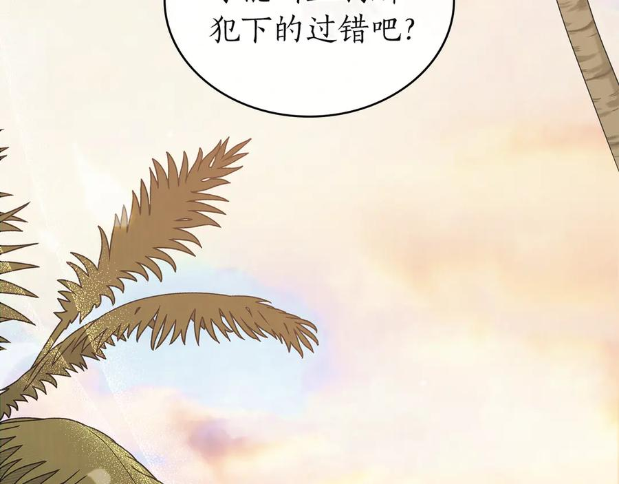 完结话 为你而生 第104页
