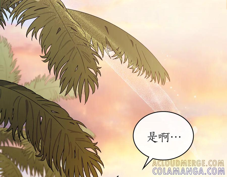 完结话 为你而生 第105页