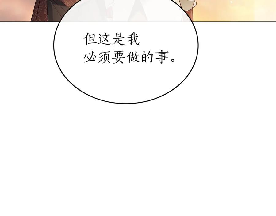 完结话 为你而生 第107页