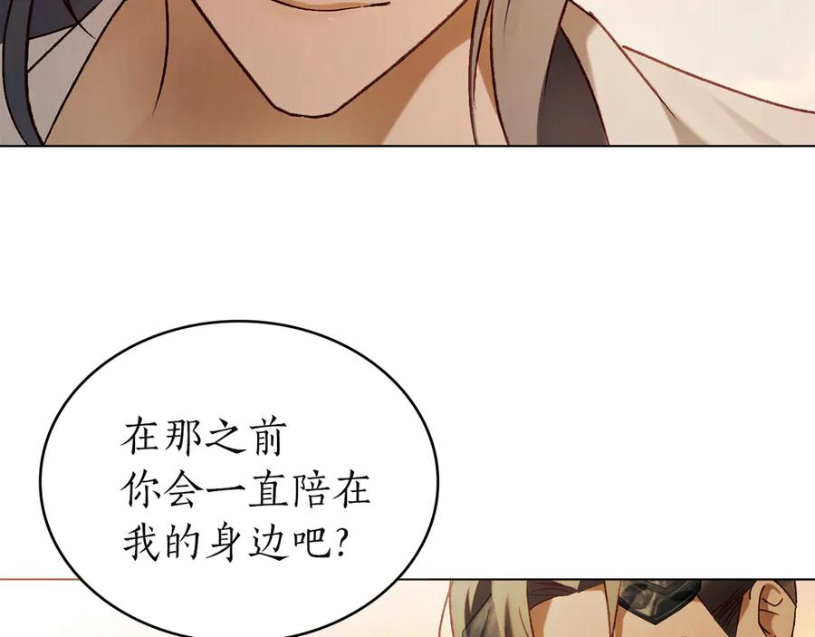 完结话 为你而生 第110页