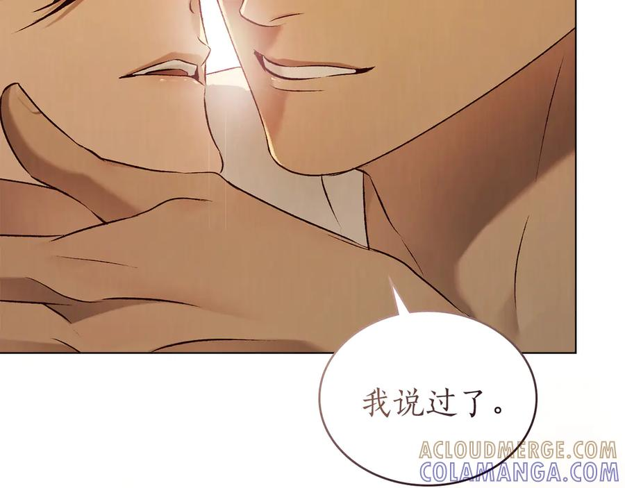 完结话 为你而生 第113页