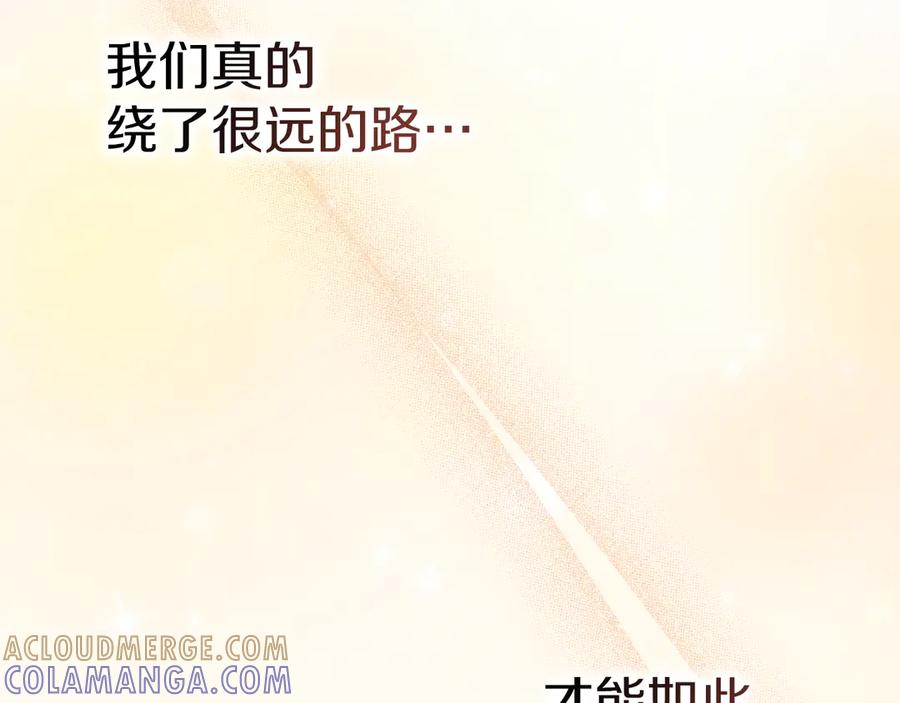 完结话 为你而生 第121页