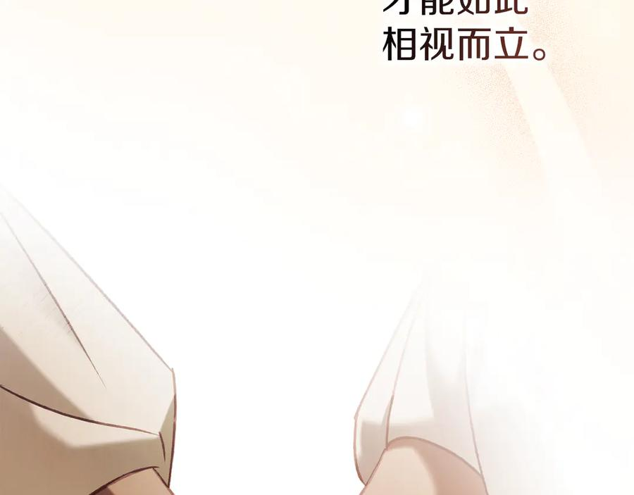 完结话 为你而生 第122页