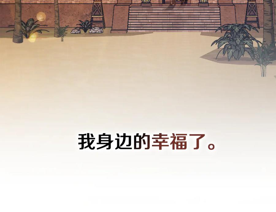 完结话 为你而生 第127页