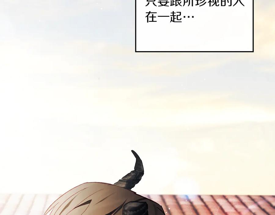 完结话 为你而生 第132页