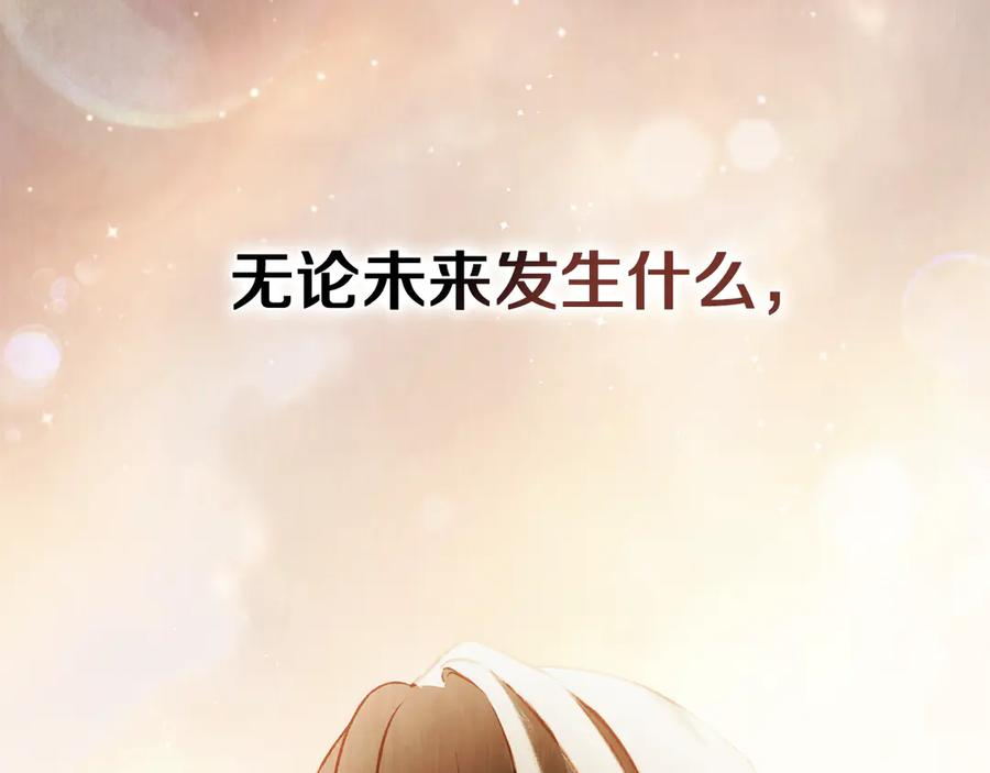 完结话 为你而生 第135页