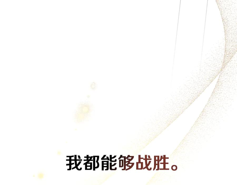 完结话 为你而生 第142页