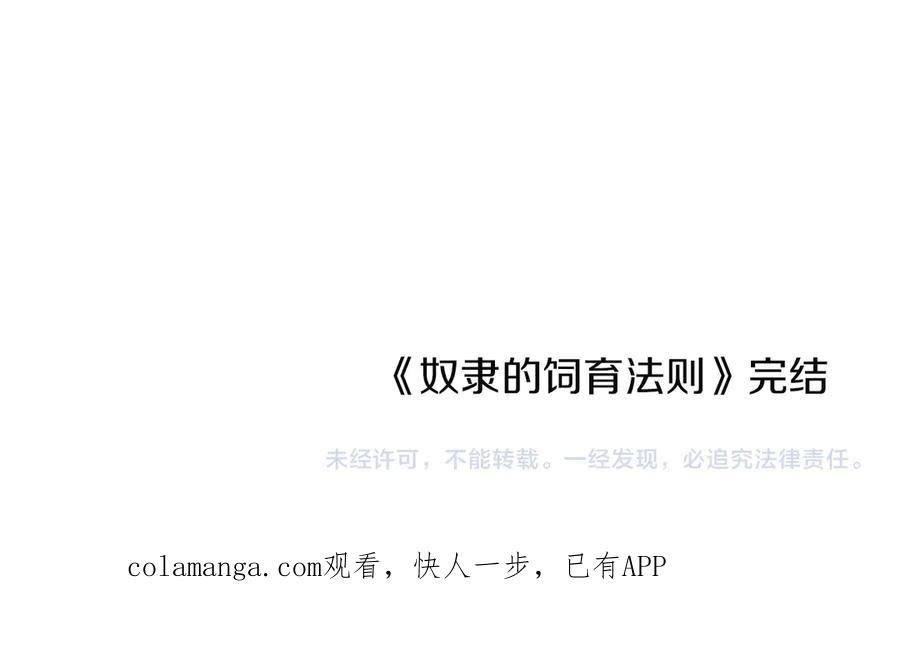 完结话 为你而生 第144页