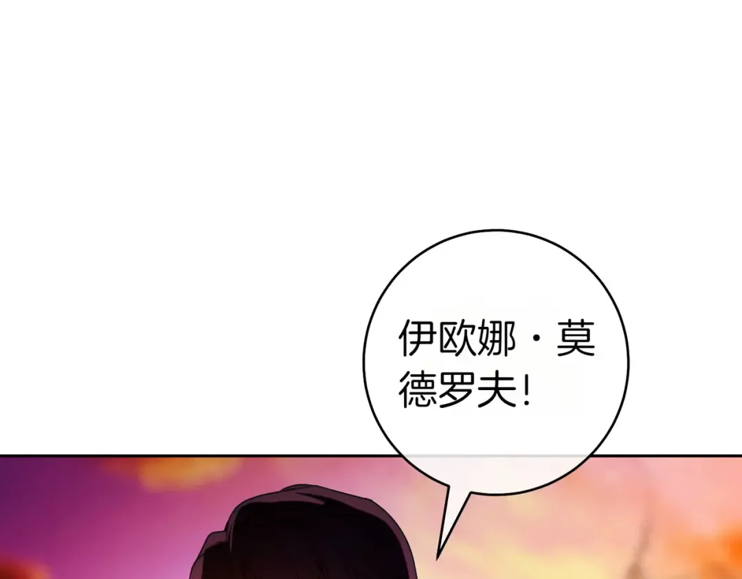 第1话 表面夫妻的背后 第9页