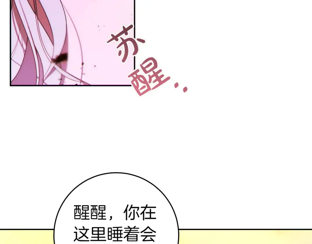 第1话 表面夫妻的背后 第12页