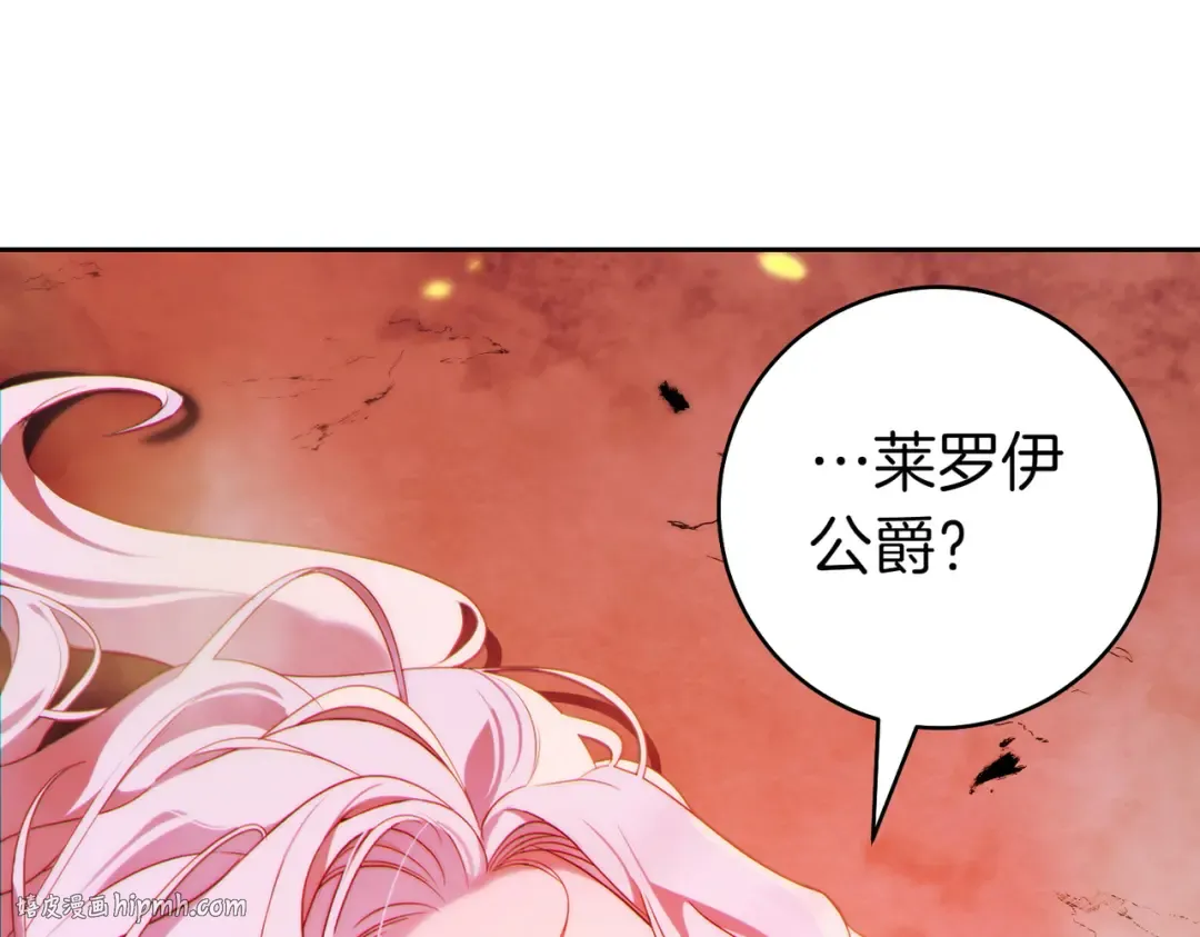 第1话 表面夫妻的背后 第16页