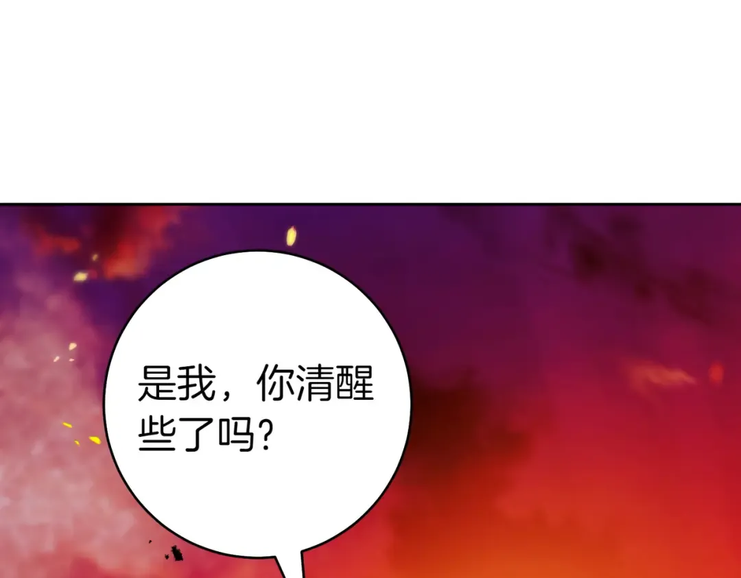 第1话 表面夫妻的背后 第19页