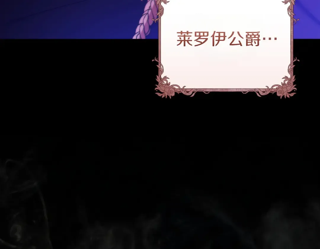 第1话 表面夫妻的背后 第22页