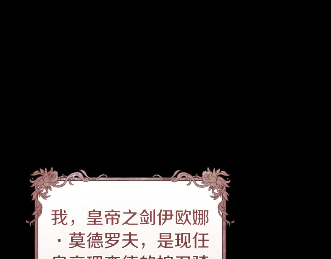 第1话 表面夫妻的背后 第25页