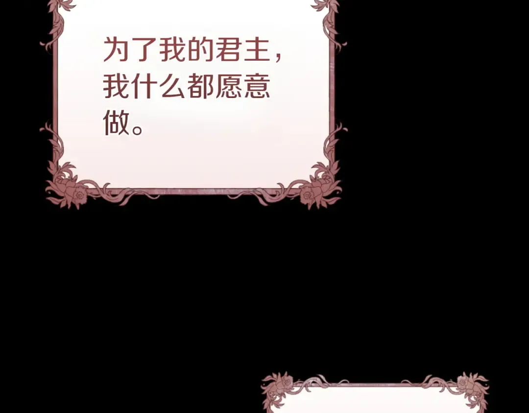 第1话 表面夫妻的背后 第31页