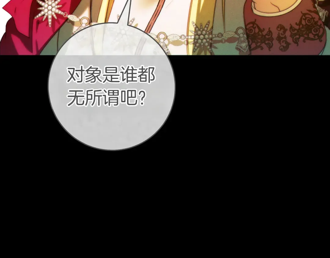 第1话 表面夫妻的背后 第38页