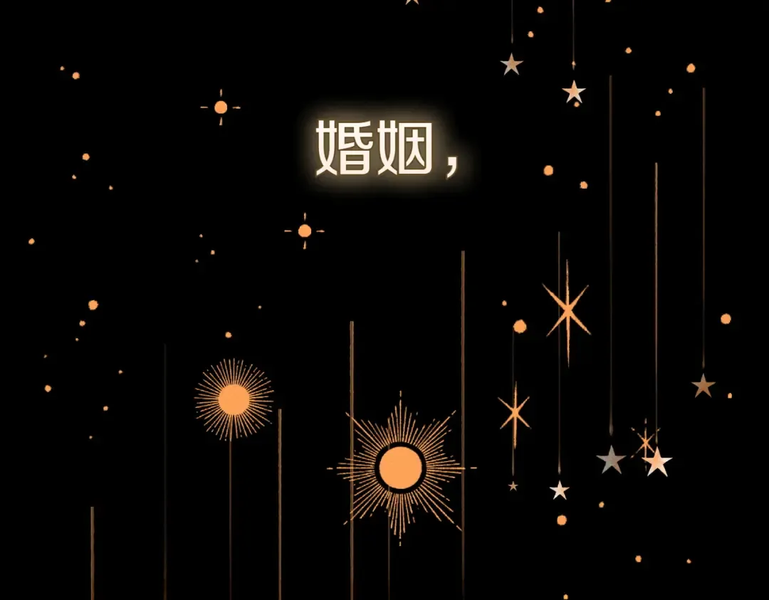 第1话 表面夫妻的背后 第41页