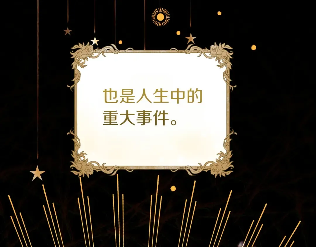 第1话 表面夫妻的背后 第42页