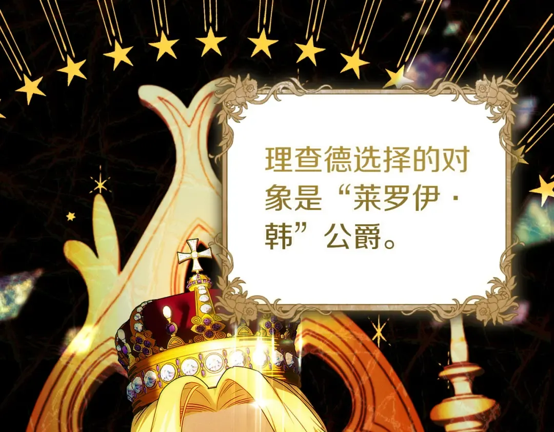第1话 表面夫妻的背后 第43页