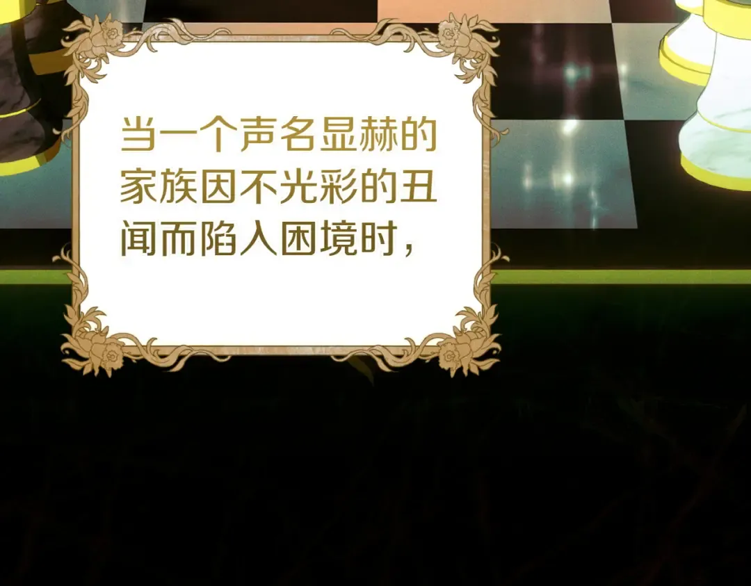 第1话 表面夫妻的背后 第47页