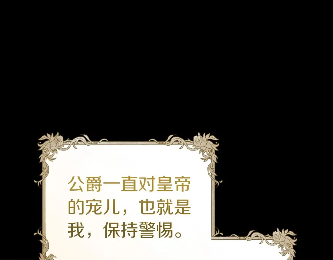 第1话 表面夫妻的背后 第49页