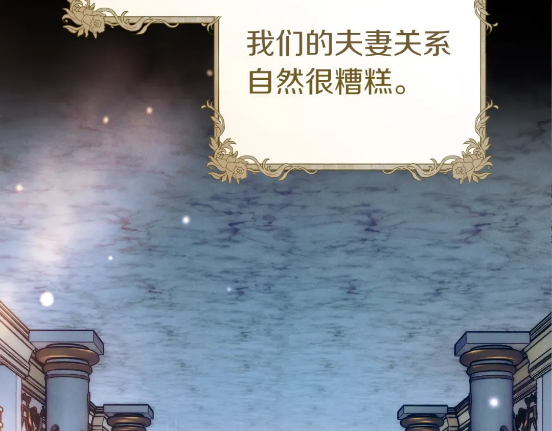 第1话 表面夫妻的背后 第50页