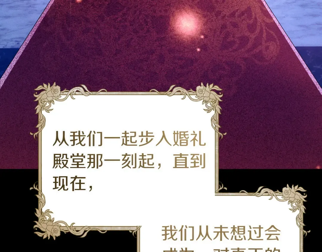 第1话 表面夫妻的背后 第52页