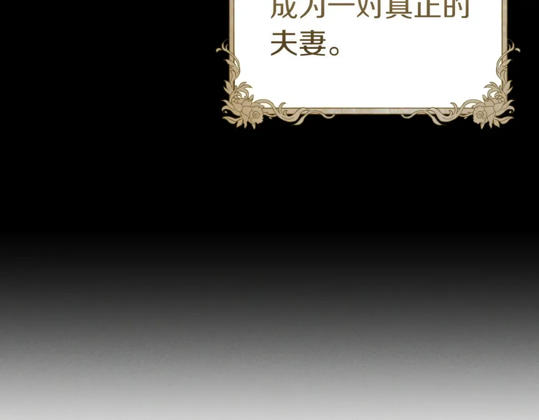 第1话 表面夫妻的背后 第53页
