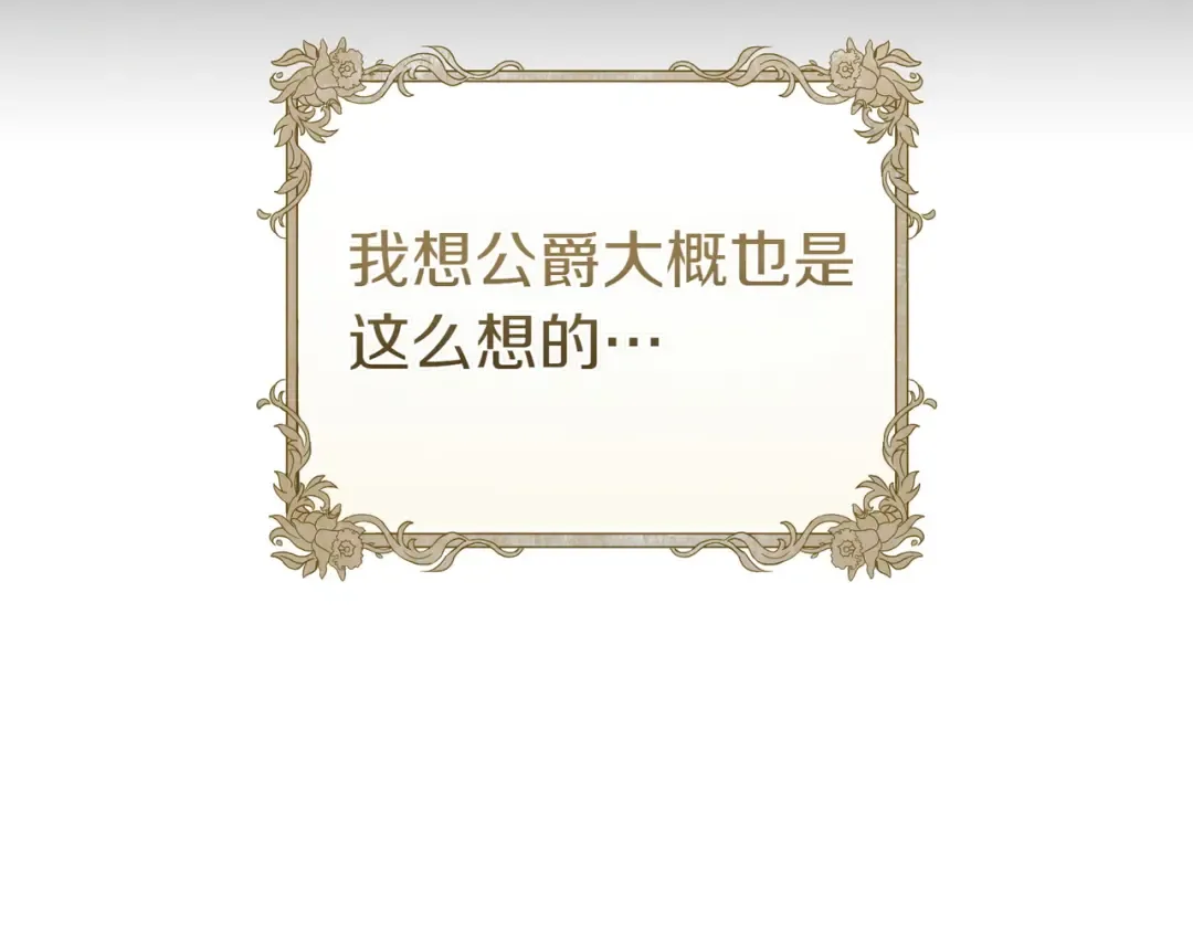 第1话 表面夫妻的背后 第54页