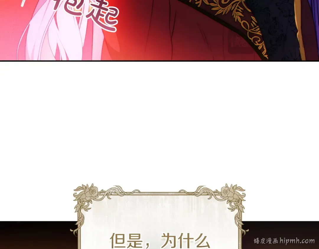 第1话 表面夫妻的背后 第56页
