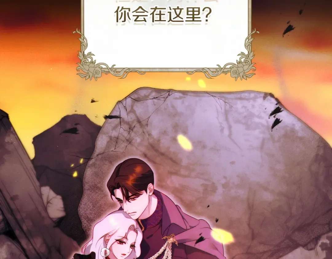 第1话 表面夫妻的背后 第57页