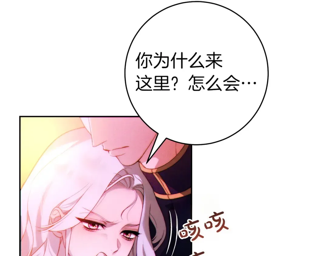 第1话 表面夫妻的背后 第61页