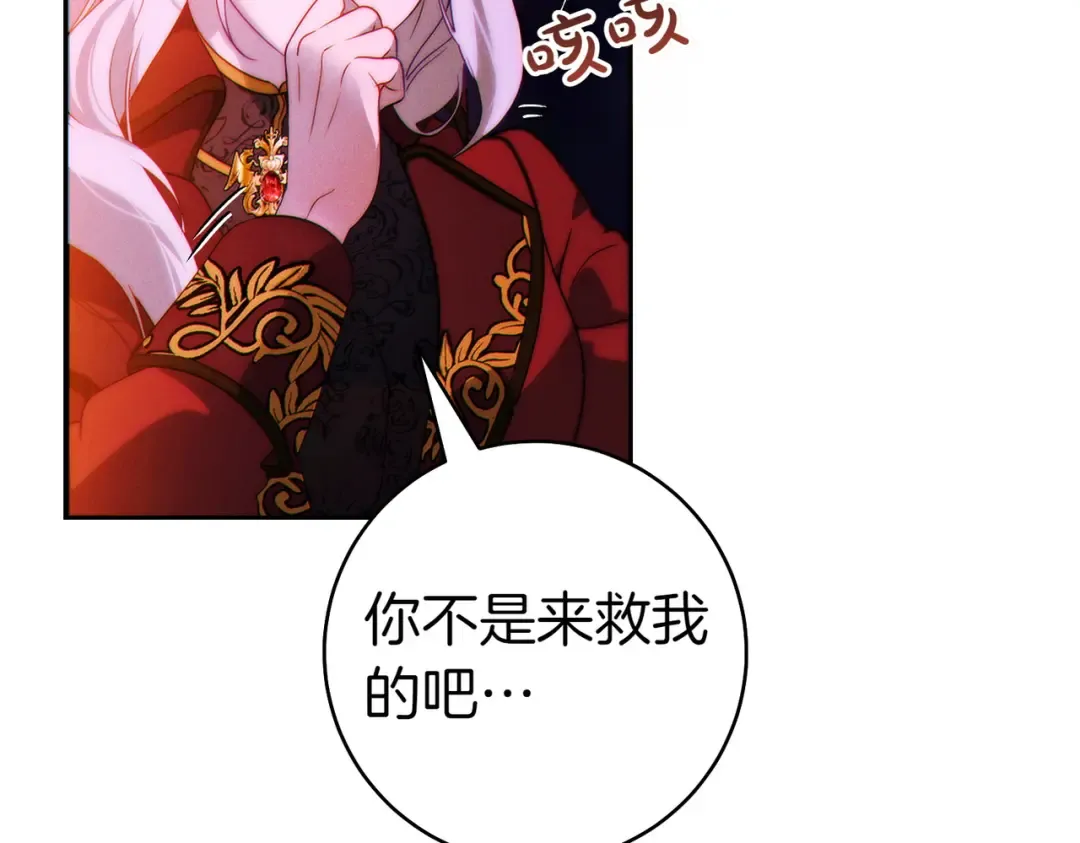 第1话 表面夫妻的背后 第62页