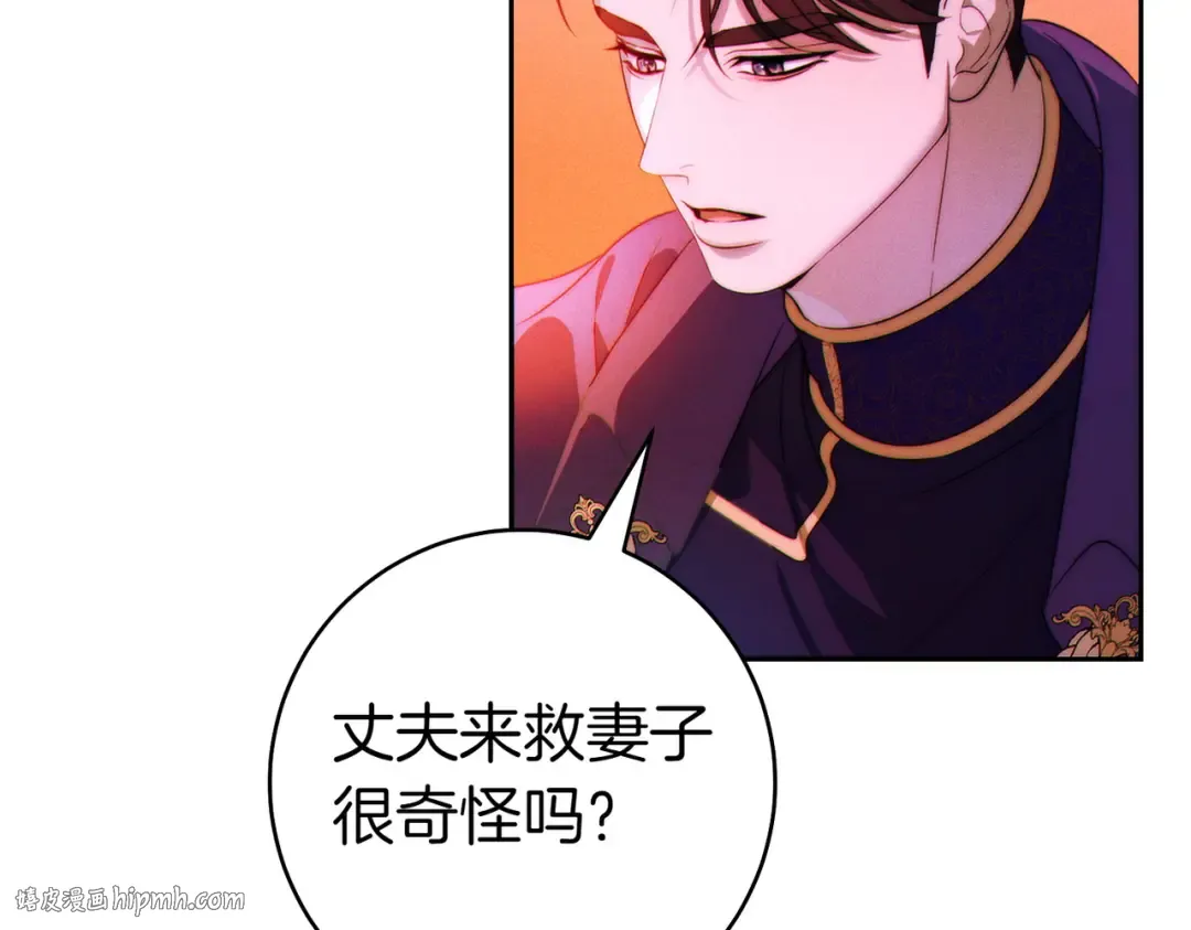 第1话 表面夫妻的背后 第64页
