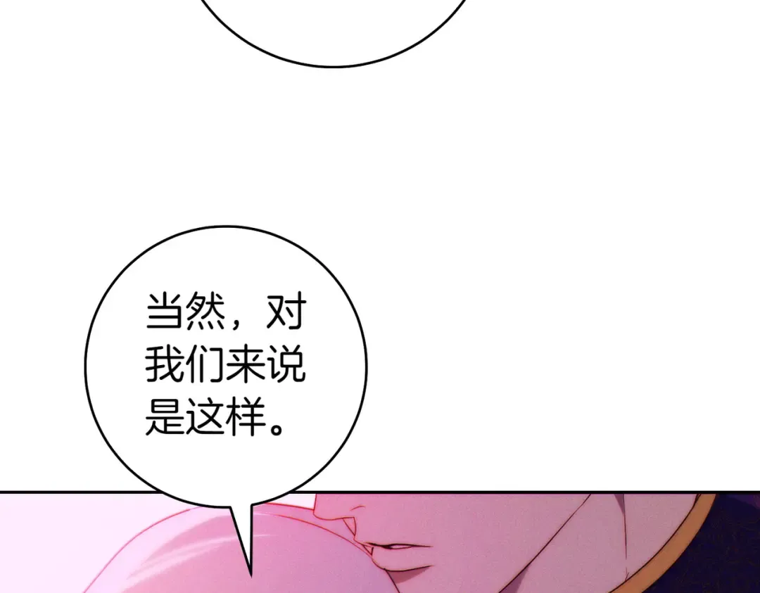 第1话 表面夫妻的背后 第65页