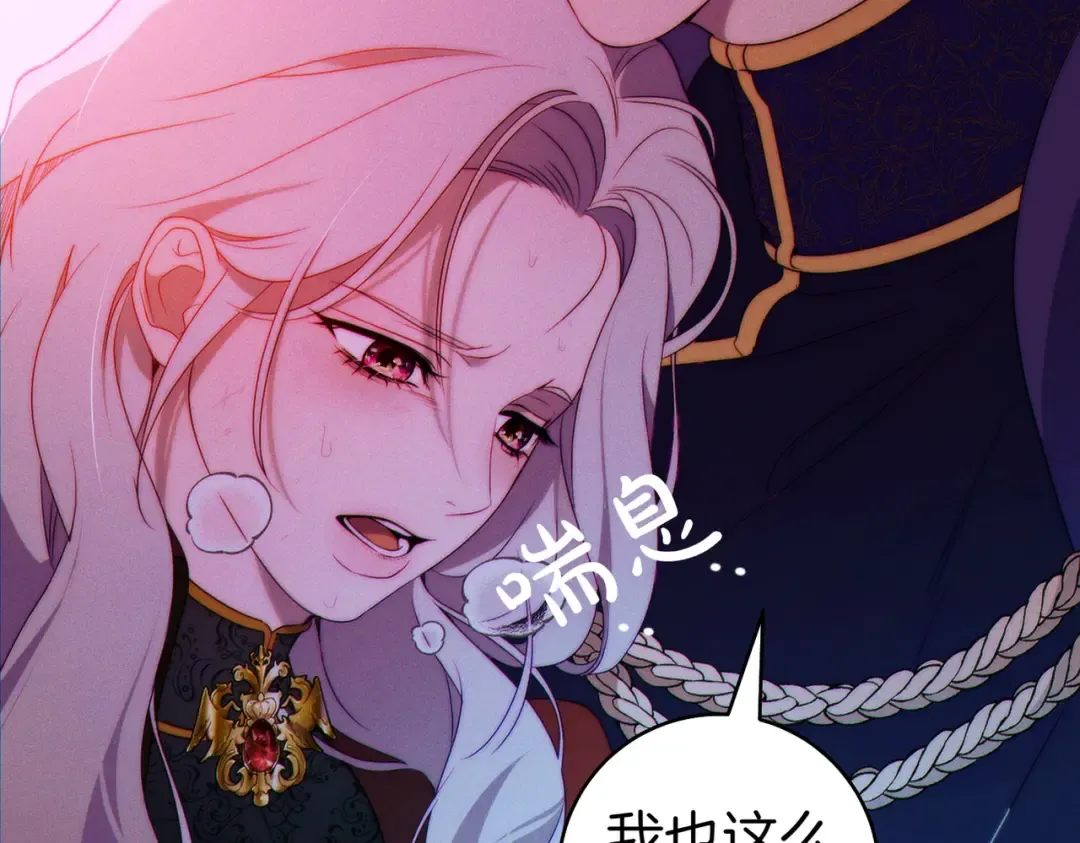 第1话 表面夫妻的背后 第66页