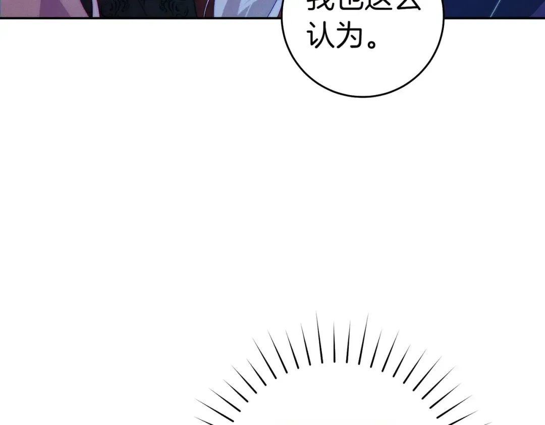 第1话 表面夫妻的背后 第67页