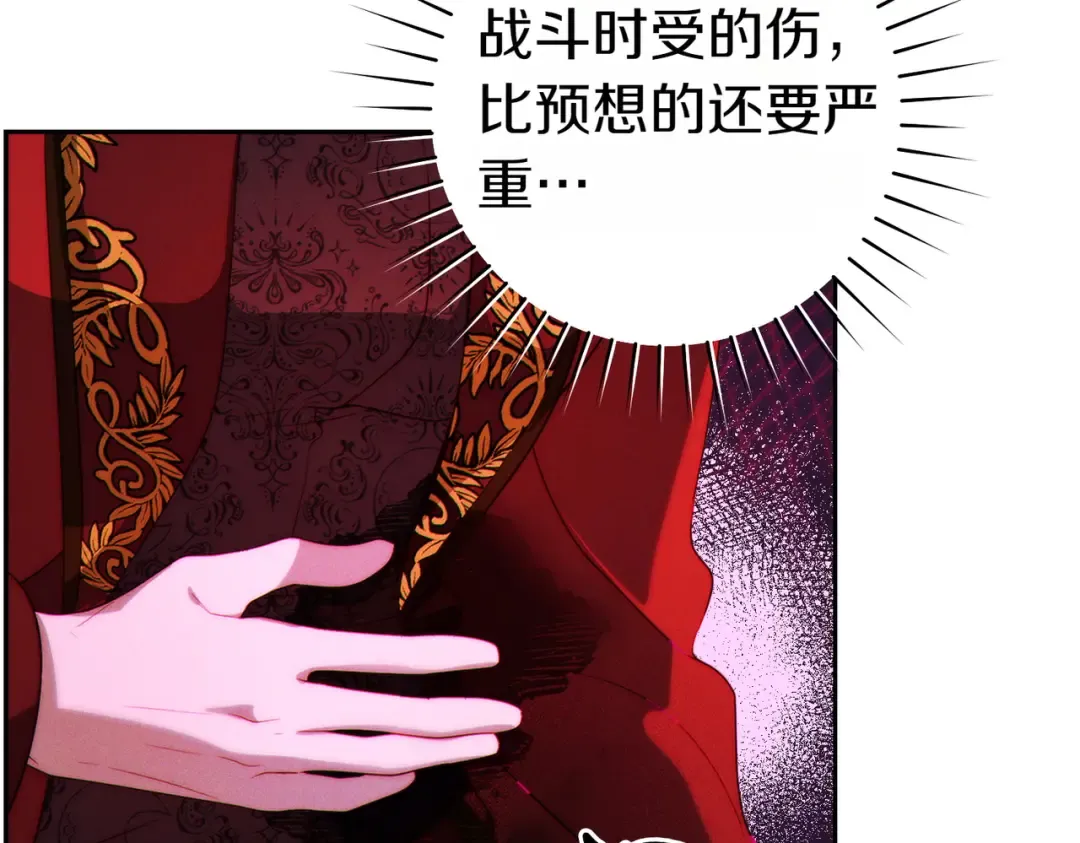 第1话 表面夫妻的背后 第68页