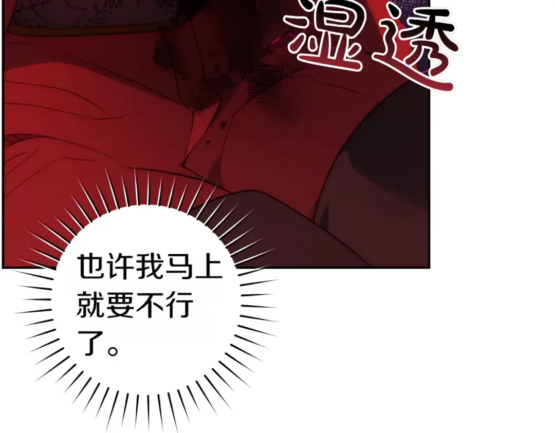 第1话 表面夫妻的背后 第69页