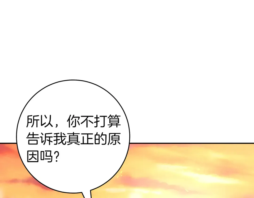 第1话 表面夫妻的背后 第71页