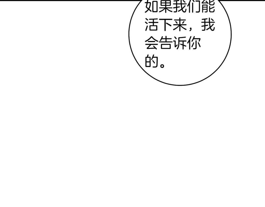 第1话 表面夫妻的背后 第73页