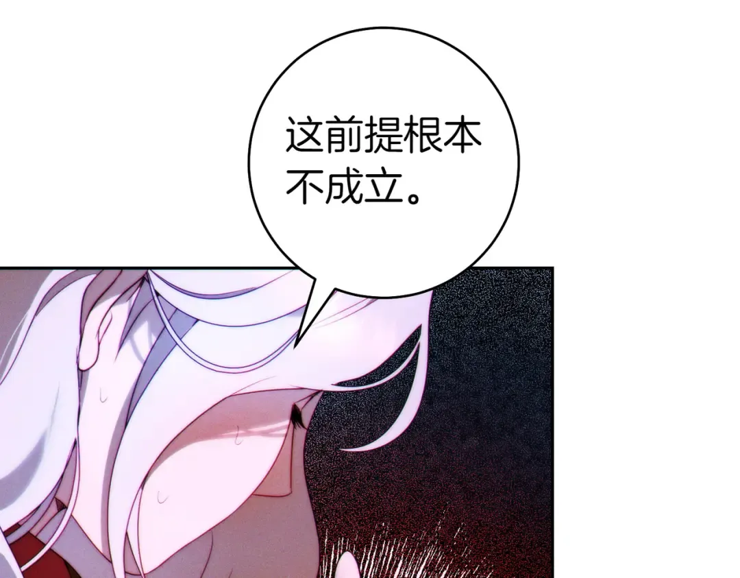 第1话 表面夫妻的背后 第74页