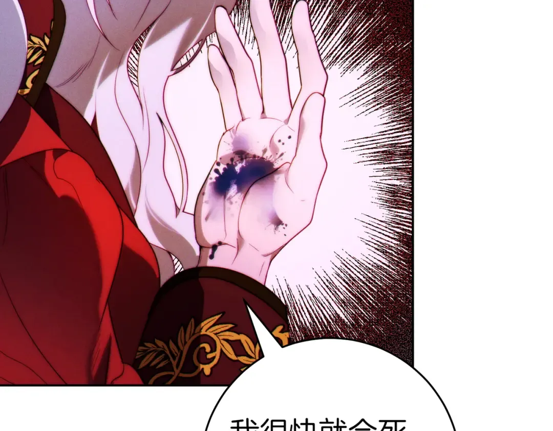 第1话 表面夫妻的背后 第75页