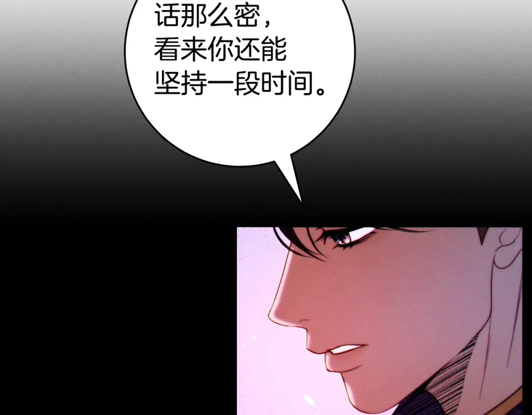 第1话 表面夫妻的背后 第77页