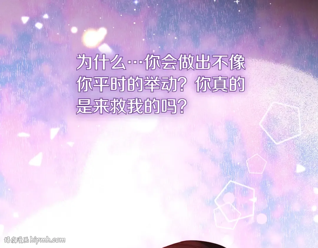 第1话 表面夫妻的背后 第80页